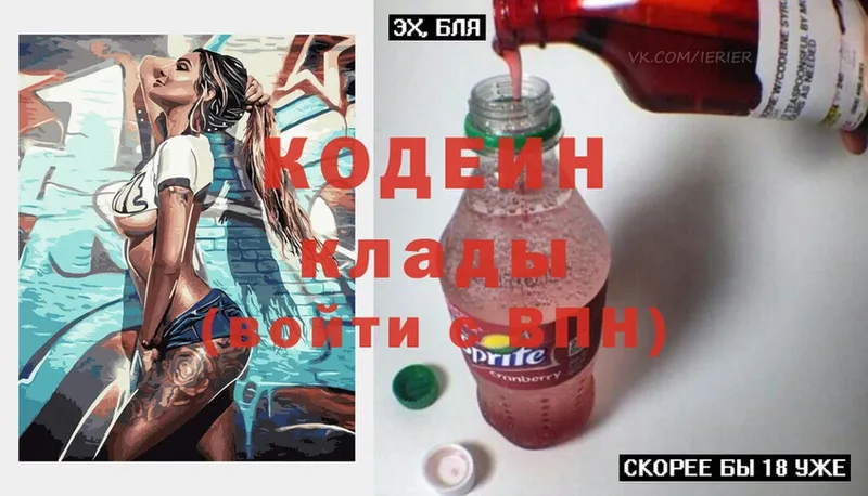 купить наркоту  Омск  Codein Purple Drank 